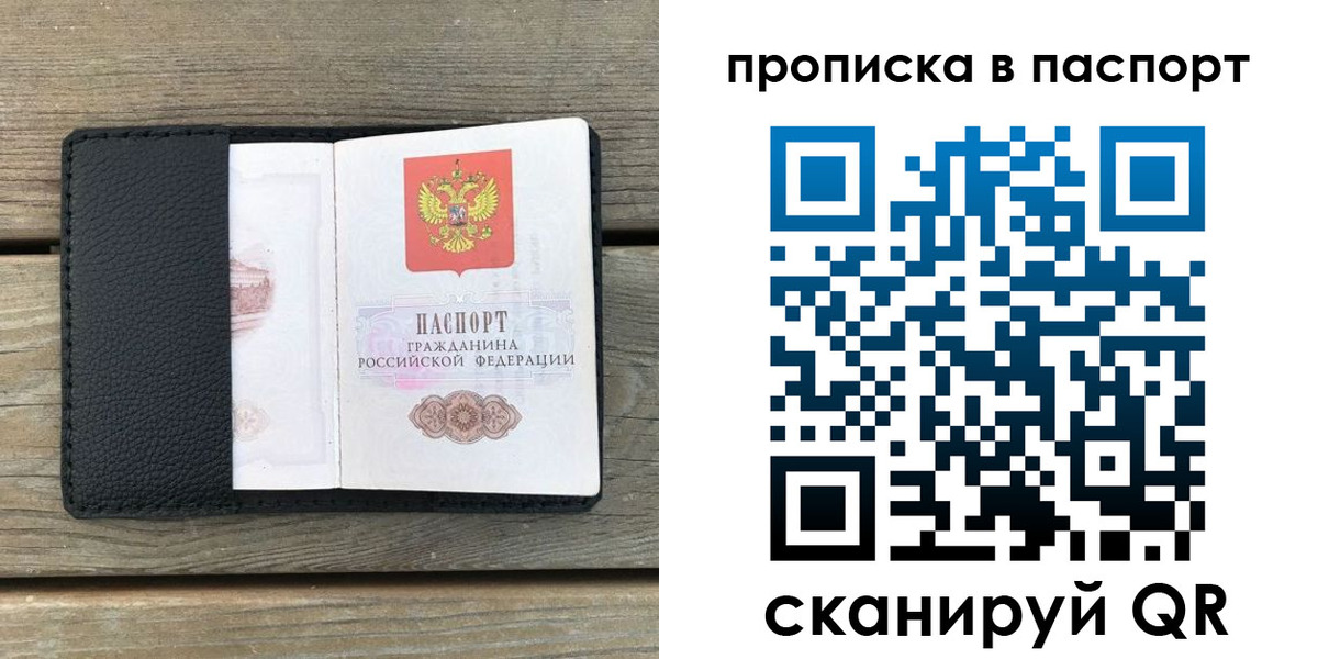 найти адрес прописки в Кумертау