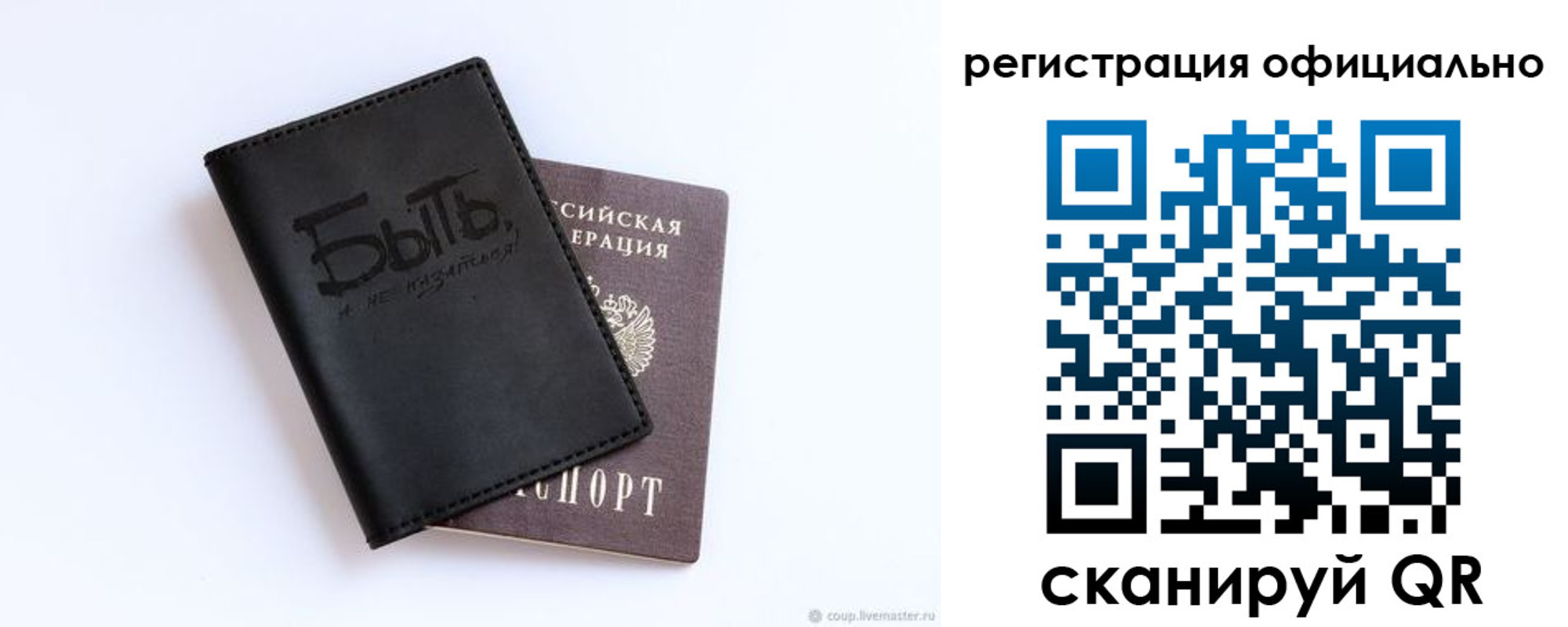 прописка в квартире в Кумертау