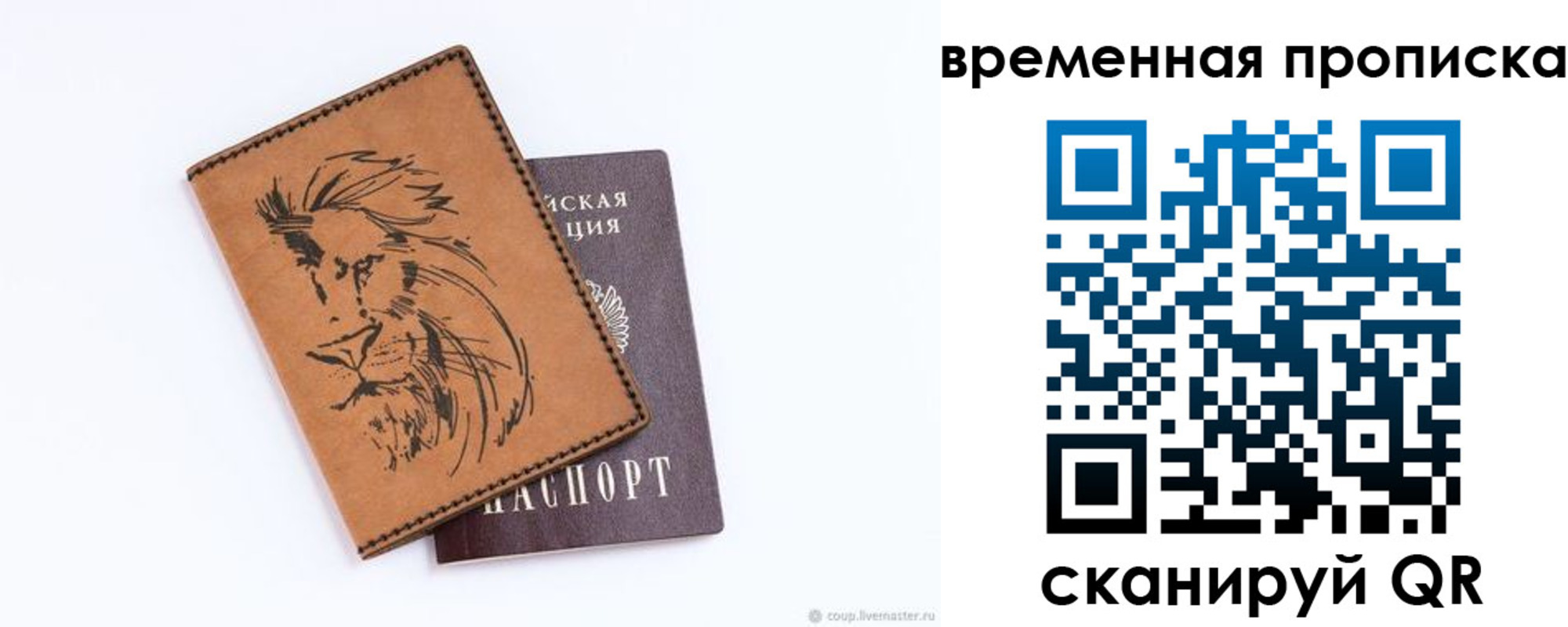 прописка для кредита в Кумертау