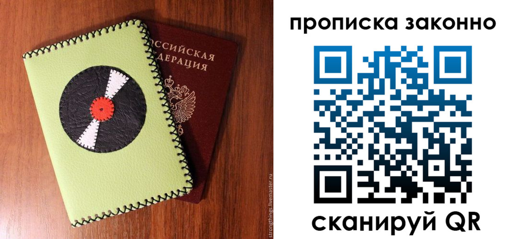 прописка паспорт в Кумертау