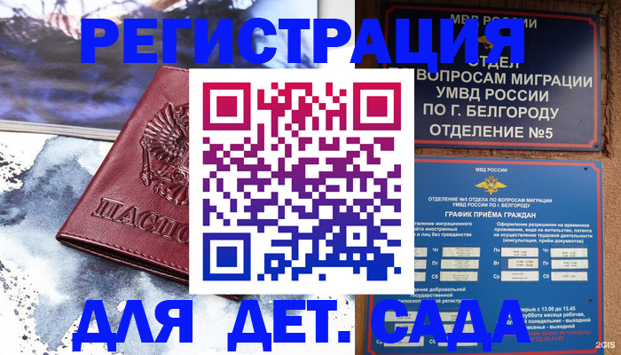 прописка поиск в Кумертау