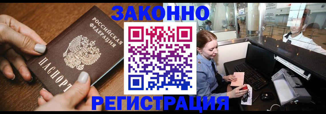 прописка для школы в Кумертау