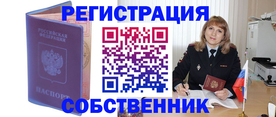временная регистрация надежно в Кумертау