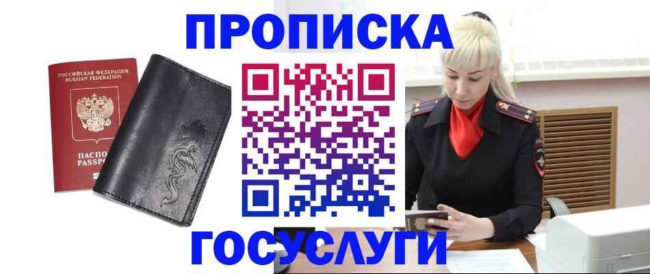прописка поиск в Кумертау