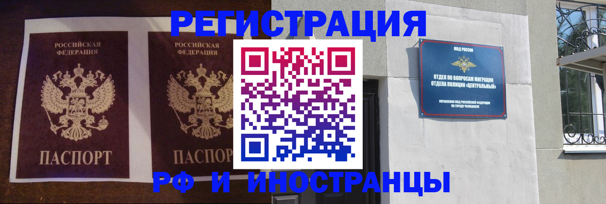 временная регистрация в квартире в Кумертау