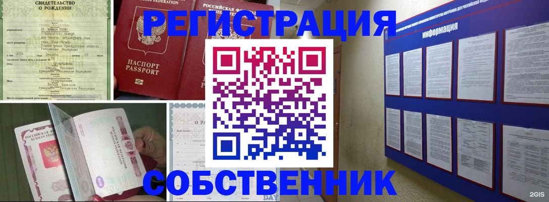 временная регистрация гарантия в Кумертау