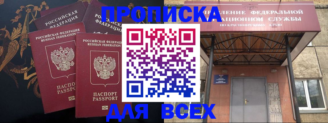 прописка регистрация в Кумертау