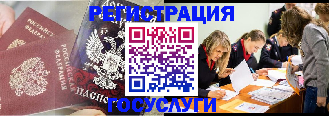 временная регистрация недорого в Кумертау
